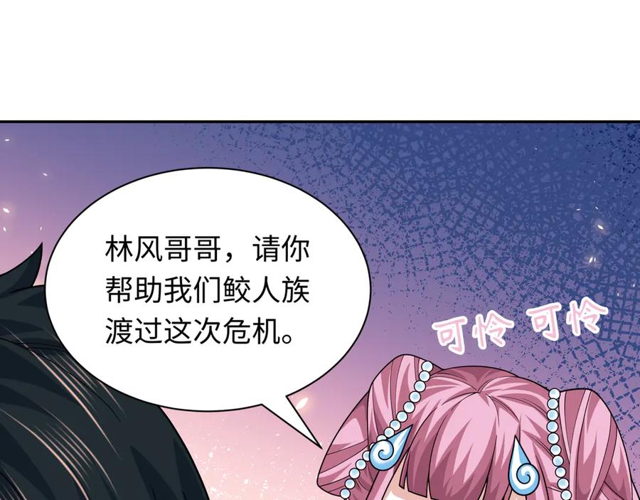 全球诡异时代 第391话 扶桑篇-海洋污染扩大！变异的海洋生物！ 第119页