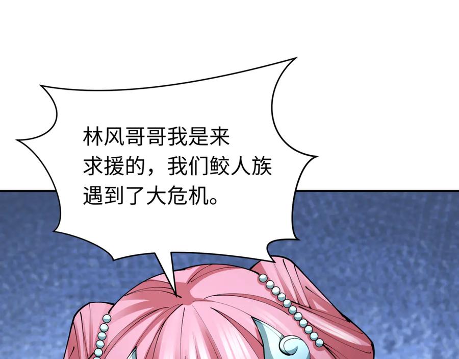 全球诡异时代 第391话 扶桑篇-海洋污染扩大！变异的海洋生物！ 第98页