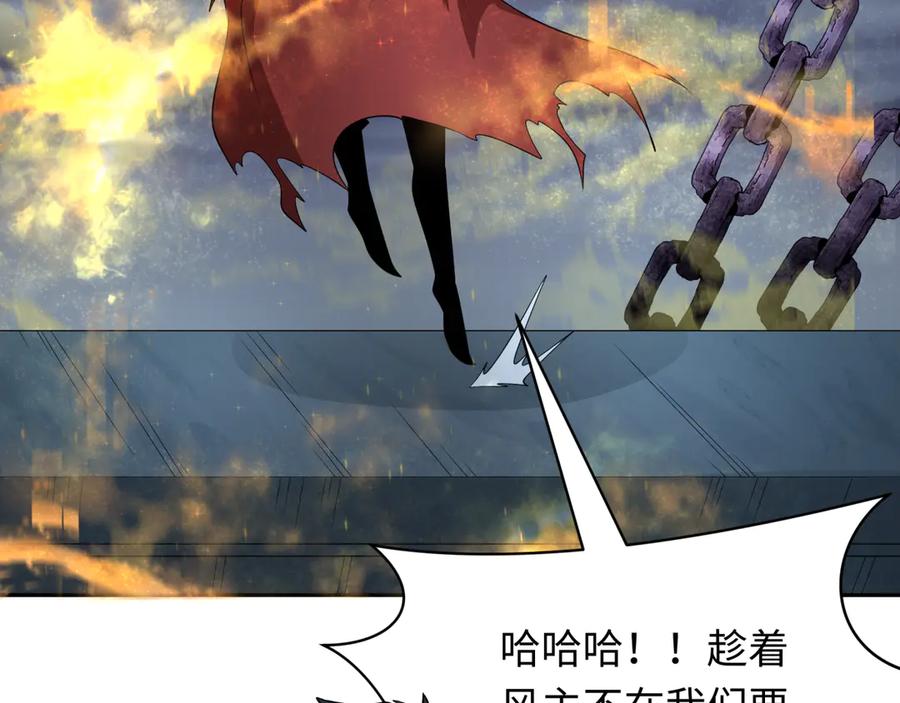 全球诡异时代 第391话 扶桑篇-海洋污染扩大！变异的海洋生物！ 第18页