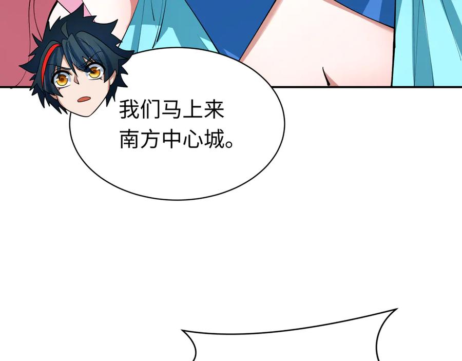 全球诡异时代 第391话 扶桑篇-海洋污染扩大！变异的海洋生物！ 第100页