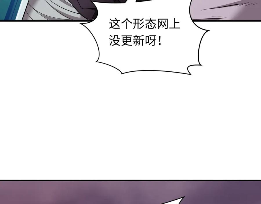 全球诡异时代 第391话 扶桑篇-海洋污染扩大！变异的海洋生物！ 第72页