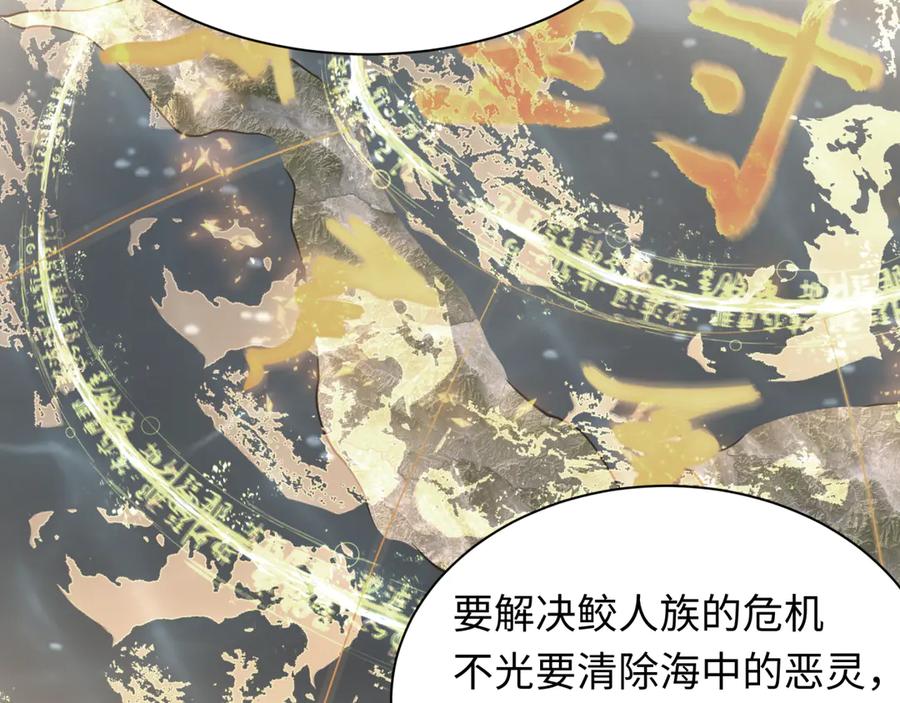 全球诡异时代 第391话 扶桑篇-海洋污染扩大！变异的海洋生物！ 第123页