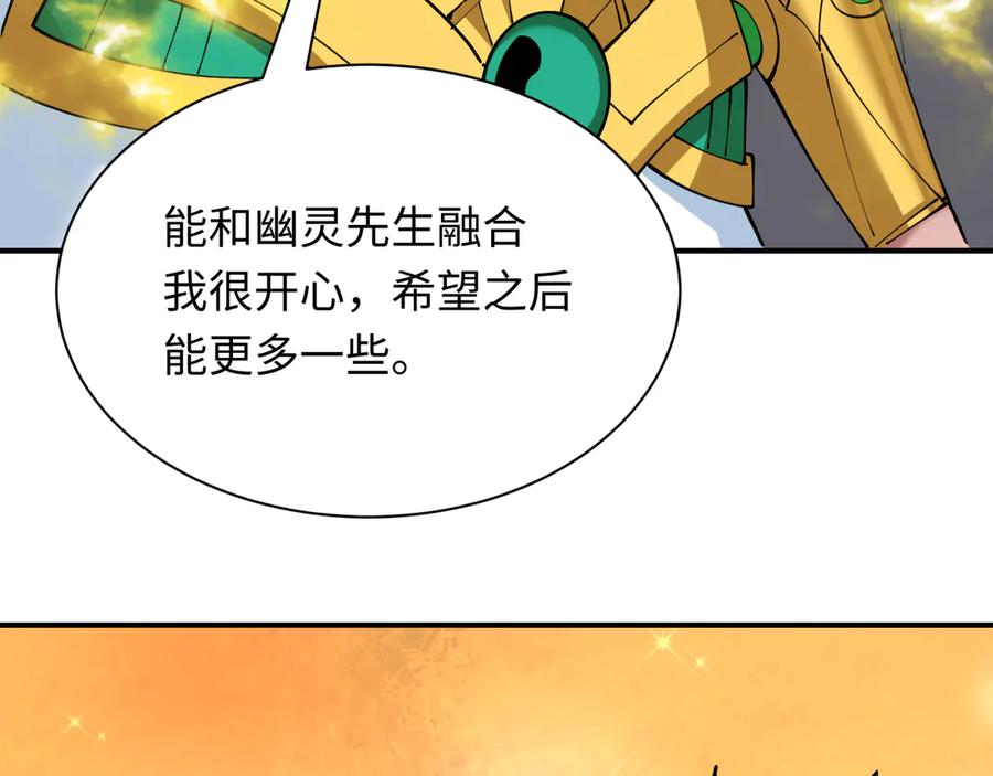 全球诡异时代 第391话 扶桑篇-海洋污染扩大！变异的海洋生物！ 第86页