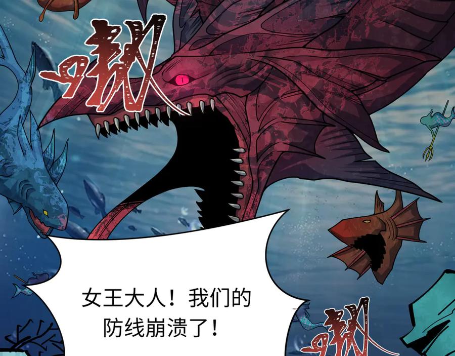 全球诡异时代 第391话 扶桑篇-海洋污染扩大！变异的海洋生物！ 第130页