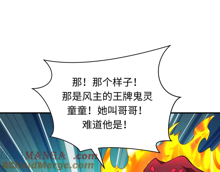 全球诡异时代 第391话 扶桑篇-海洋污染扩大！变异的海洋生物！ 第69页