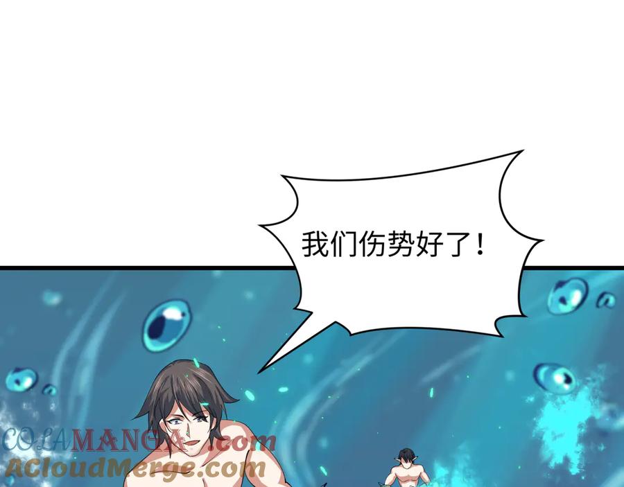 全球诡异时代 第391话 扶桑篇-海洋污染扩大！变异的海洋生物！ 第181页