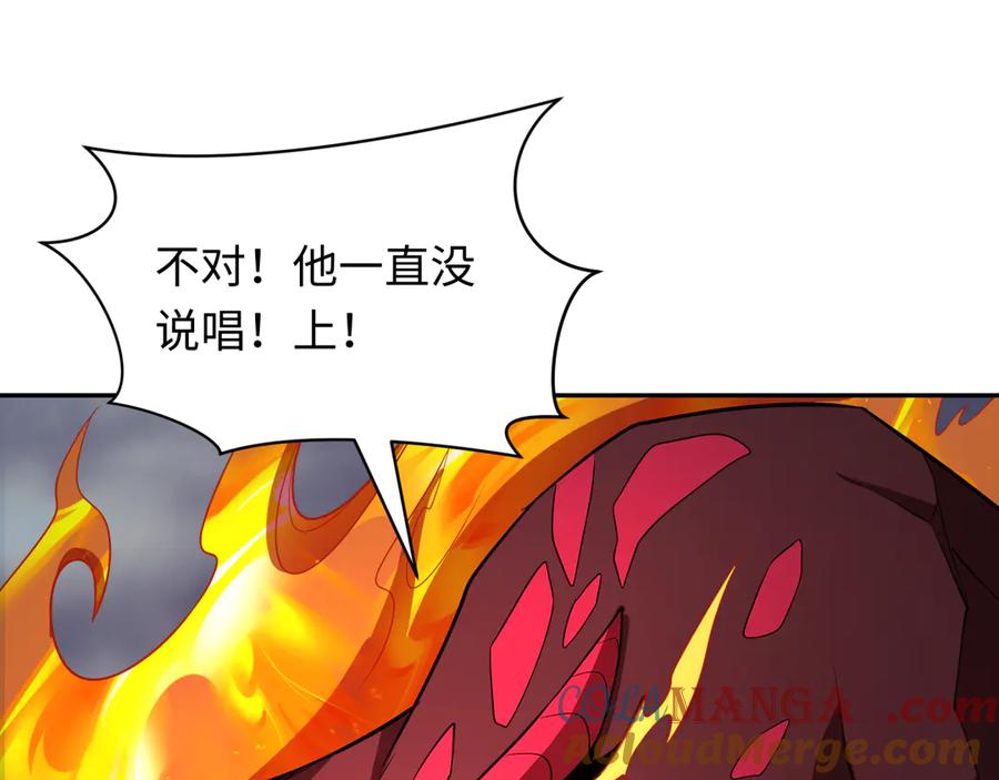 全球诡异时代 第391话 扶桑篇-海洋污染扩大！变异的海洋生物！ 第25页