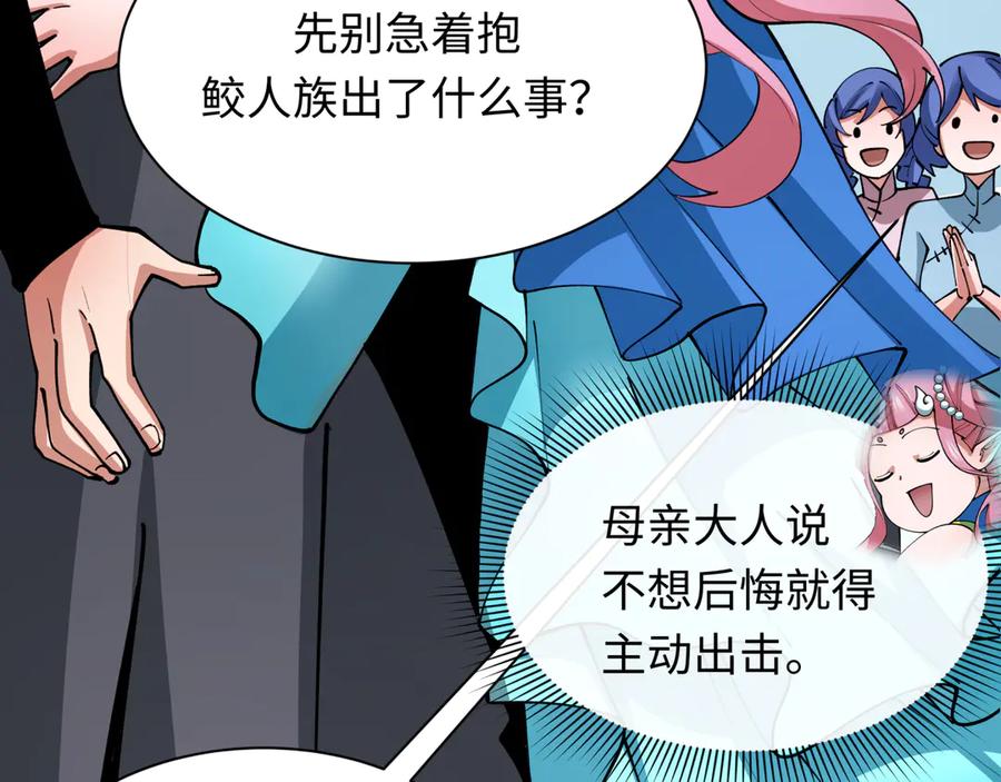 全球诡异时代 第391话 扶桑篇-海洋污染扩大！变异的海洋生物！ 第108页
