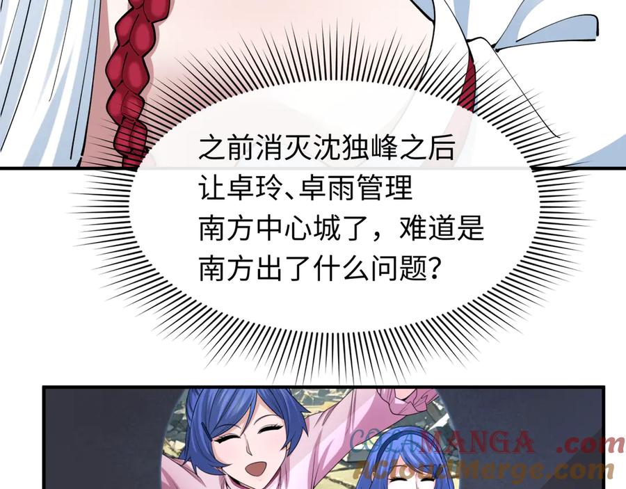 全球诡异时代 第391话 扶桑篇-海洋污染扩大！变异的海洋生物！ 第89页
