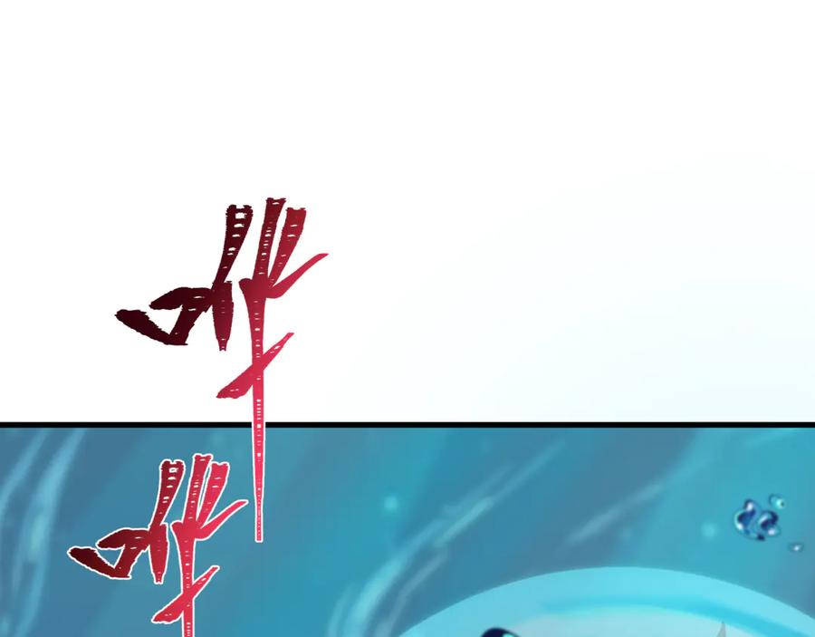 全球诡异时代 第391话 扶桑篇-海洋污染扩大！变异的海洋生物！ 第188页