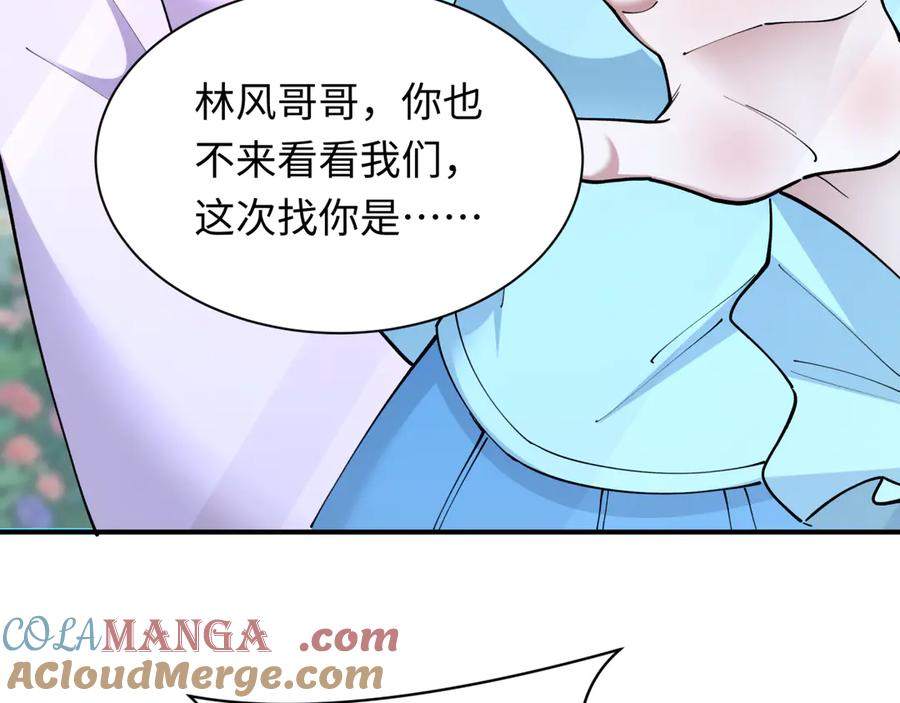 全球诡异时代 第391话 扶桑篇-海洋污染扩大！变异的海洋生物！ 第93页