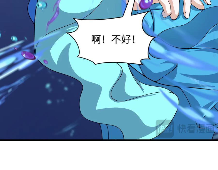 全球诡异时代 第391话 扶桑篇-海洋污染扩大！变异的海洋生物！ 第159页