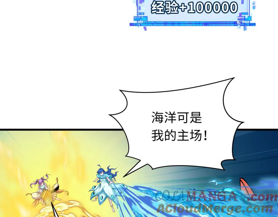 全球诡异时代 第391话 扶桑篇-海洋污染扩大！变异的海洋生物！ 第177页