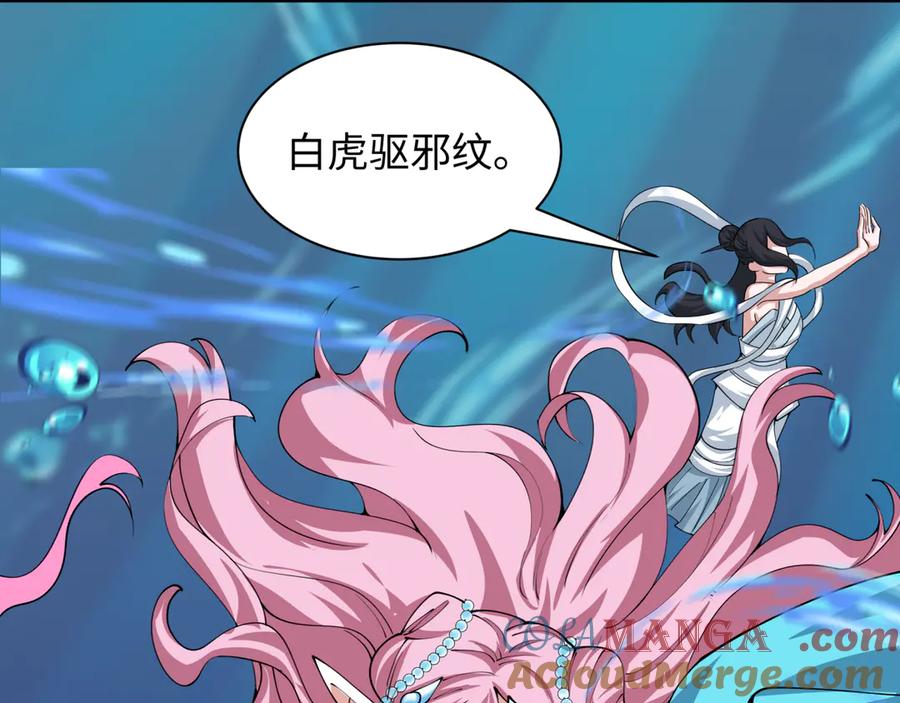 全球诡异时代 第391话 扶桑篇-海洋污染扩大！变异的海洋生物！ 第169页