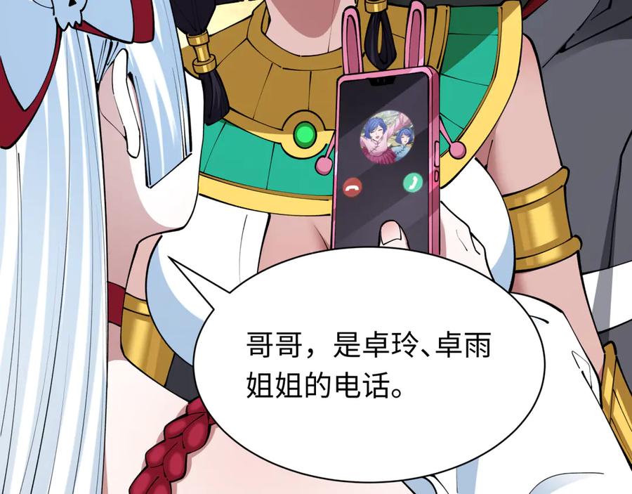 全球诡异时代 第391话 扶桑篇-海洋污染扩大！变异的海洋生物！ 第88页