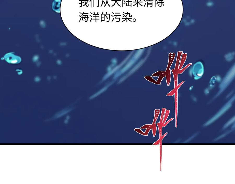 全球诡异时代 第391话 扶桑篇-海洋污染扩大！变异的海洋生物！ 第191页