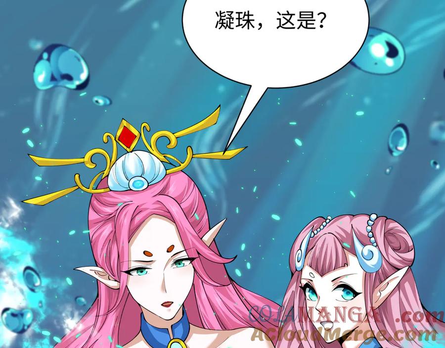 全球诡异时代 第391话 扶桑篇-海洋污染扩大！变异的海洋生物！ 第185页
