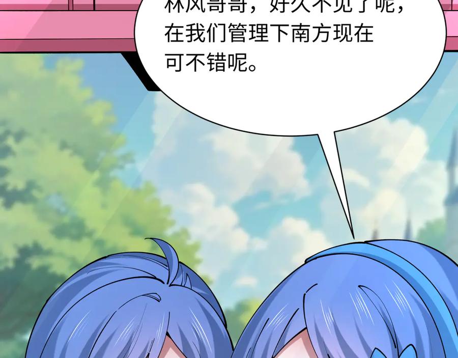 全球诡异时代 第391话 扶桑篇-海洋污染扩大！变异的海洋生物！ 第91页