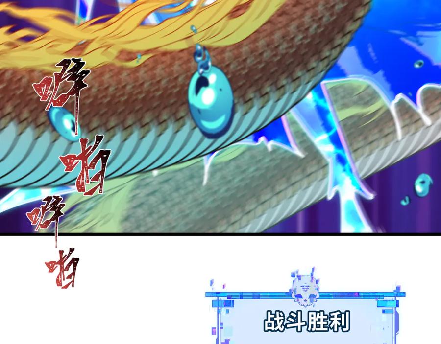 全球诡异时代 第391话 扶桑篇-海洋污染扩大！变异的海洋生物！ 第176页