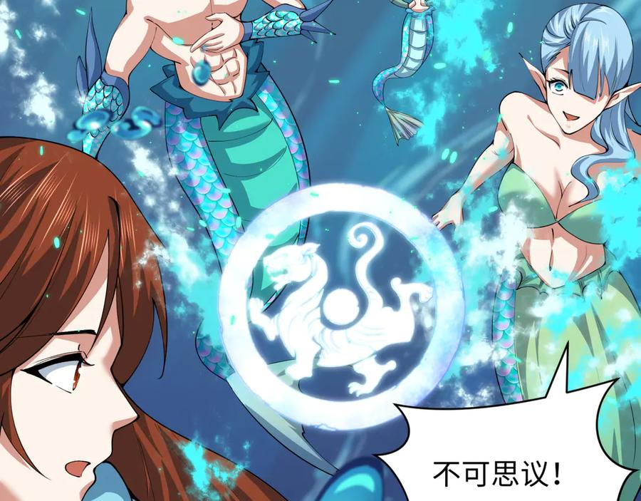 全球诡异时代 第391话 扶桑篇-海洋污染扩大！变异的海洋生物！ 第182页