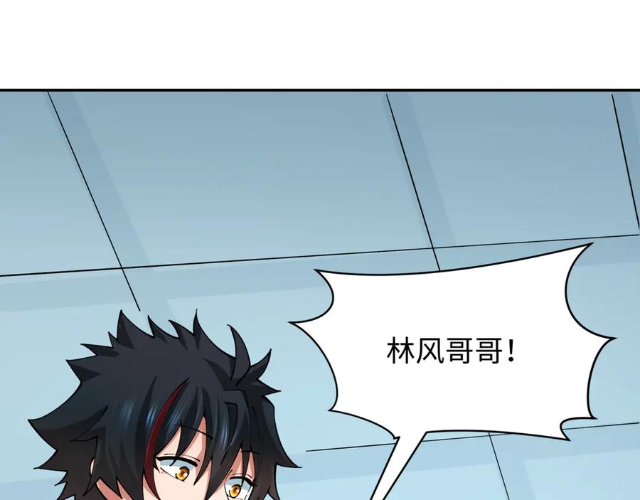全球诡异时代 第391话 扶桑篇-海洋污染扩大！变异的海洋生物！ 第106页