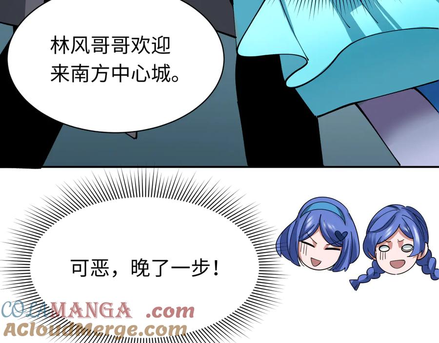 全球诡异时代 第391话 扶桑篇-海洋污染扩大！变异的海洋生物！ 第109页
