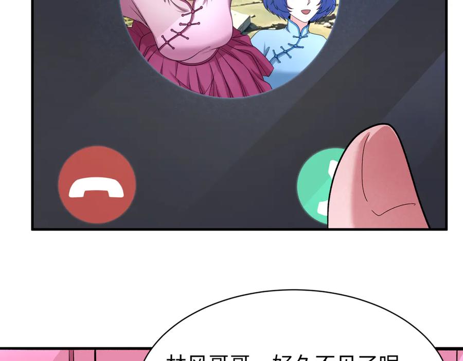 全球诡异时代 第391话 扶桑篇-海洋污染扩大！变异的海洋生物！ 第90页