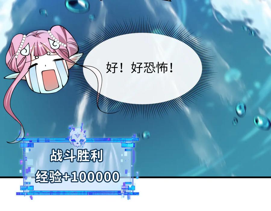 全球诡异时代 第392话 扶桑篇-蛇影初现！ 第58页