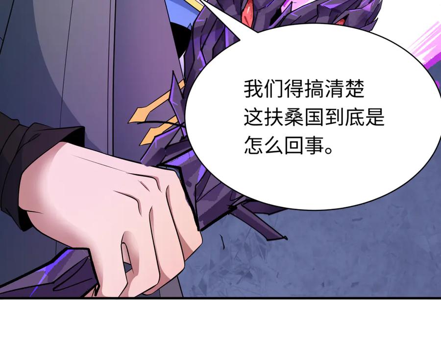 全球诡异时代 第392话 扶桑篇-蛇影初现！ 第188页