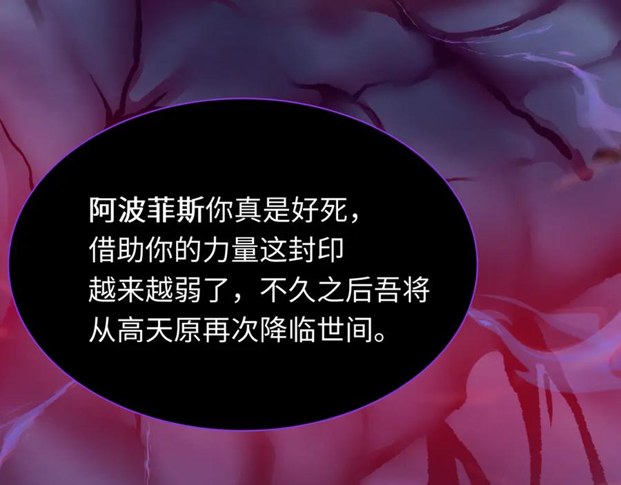 全球诡异时代 第392话 扶桑篇-蛇影初现！ 第103页