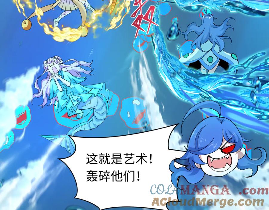 全球诡异时代 第392话 扶桑篇-蛇影初现！ 第57页