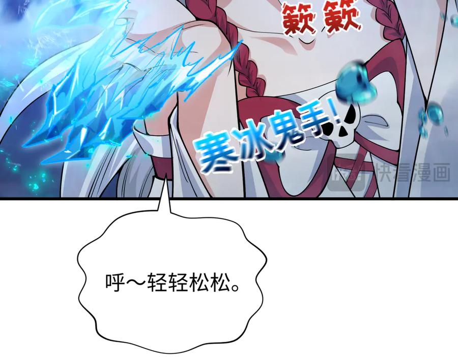 全球诡异时代 第392话 扶桑篇-蛇影初现！ 第50页