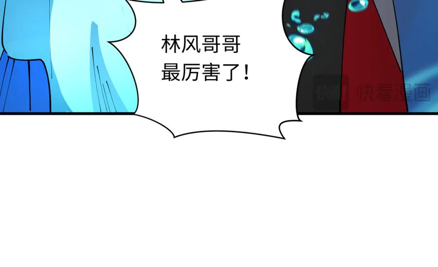 全球诡异时代 第392话 扶桑篇-蛇影初现！ 第23页