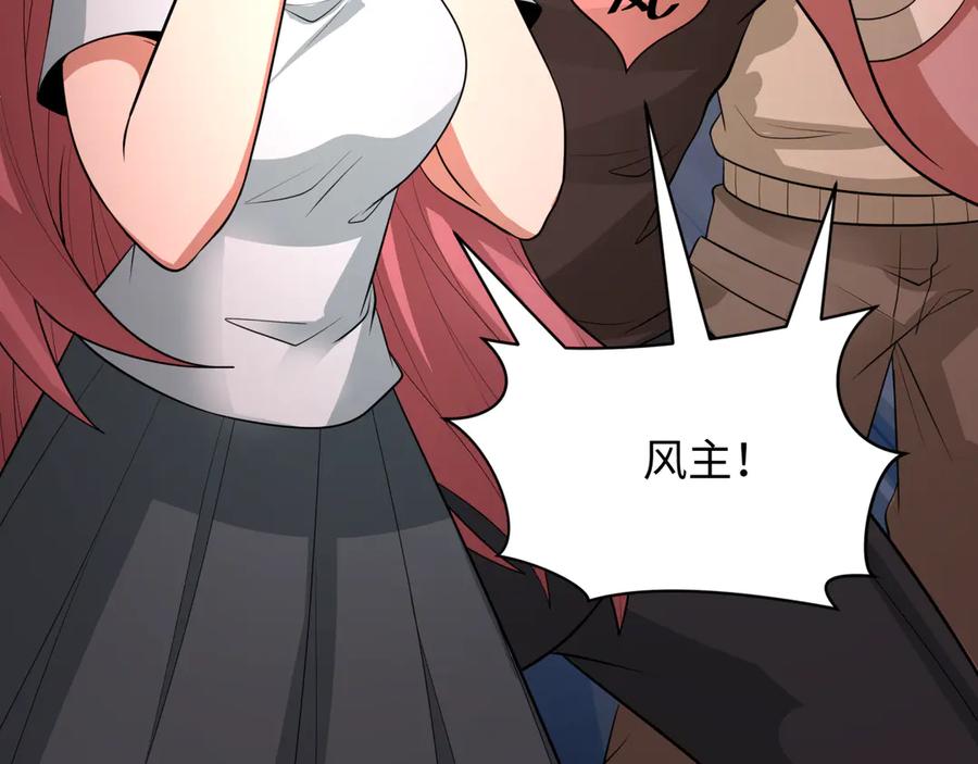 全球诡异时代 第392话 扶桑篇-蛇影初现！ 第162页