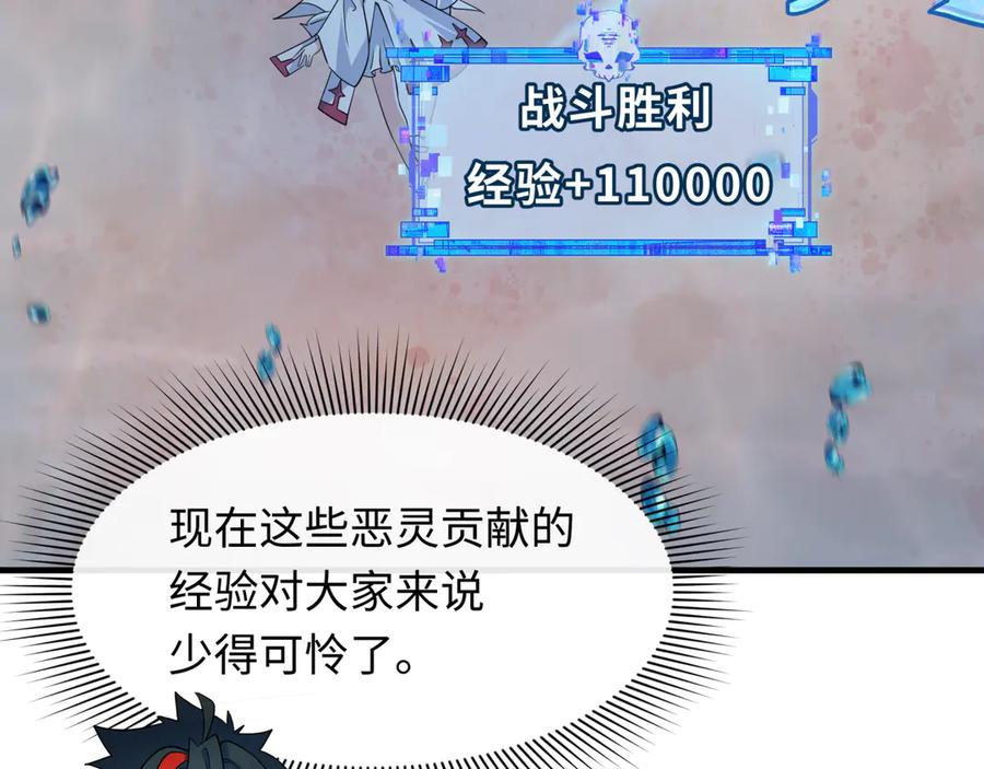 全球诡异时代 第392话 扶桑篇-蛇影初现！ 第54页