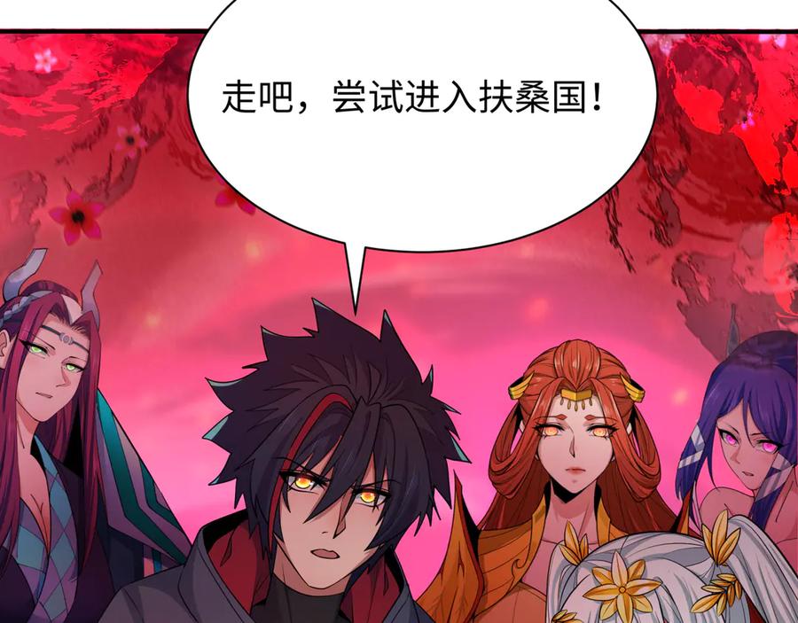 全球诡异时代 第392话 扶桑篇-蛇影初现！ 第192页