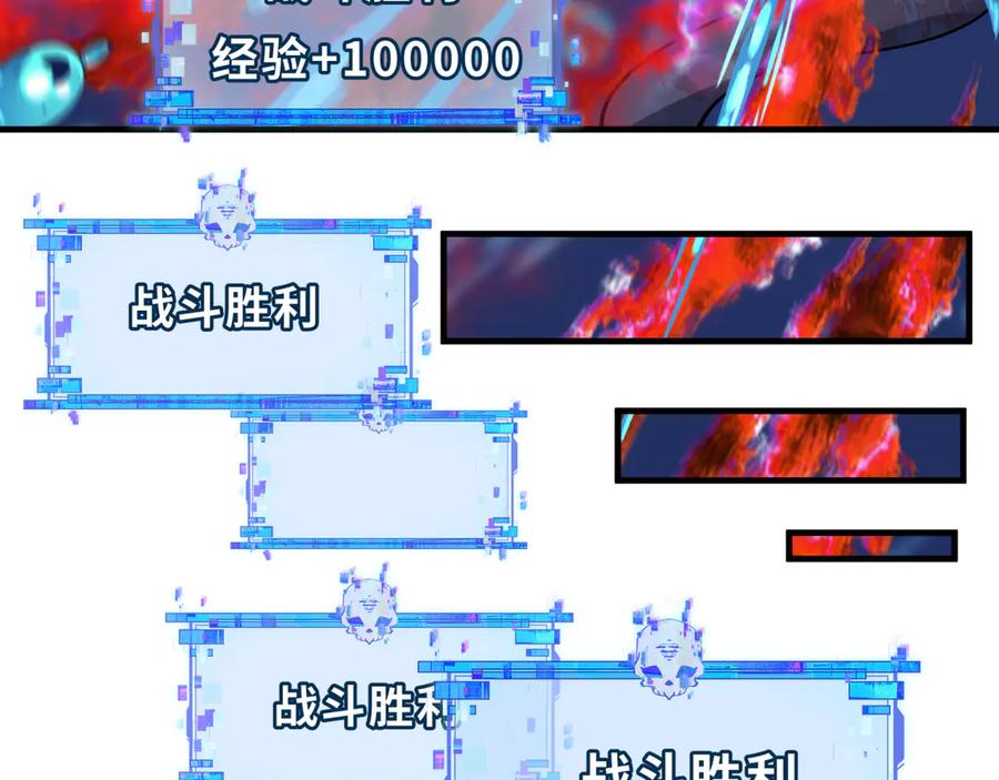 全球诡异时代 第392话 扶桑篇-蛇影初现！ 第68页