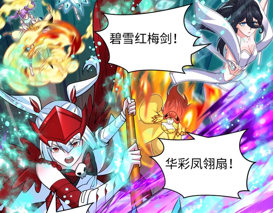 全球诡异时代 第392话 扶桑篇-蛇影初现！ 第127页