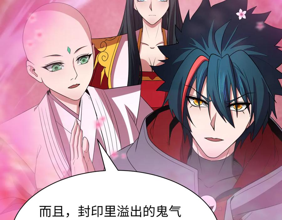 全球诡异时代 第392话 扶桑篇-蛇影初现！ 第87页