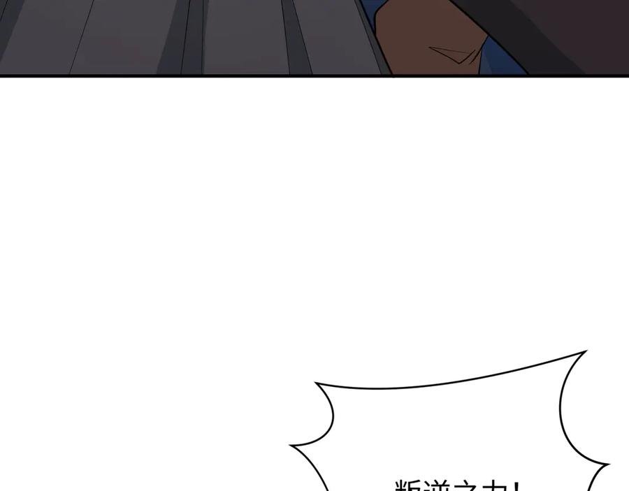 全球诡异时代 第392话 扶桑篇-蛇影初现！ 第163页