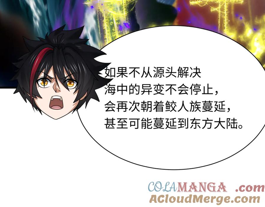 全球诡异时代 第392话 扶桑篇-蛇影初现！ 第85页