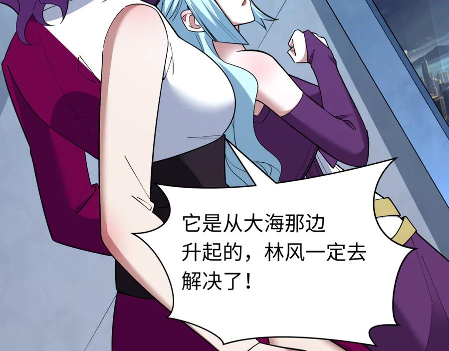 全球诡异时代 第392话 扶桑篇-蛇影初现！ 第122页