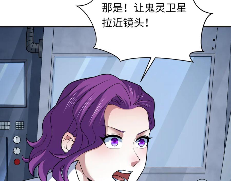 全球诡异时代 第392话 扶桑篇-蛇影初现！ 第142页