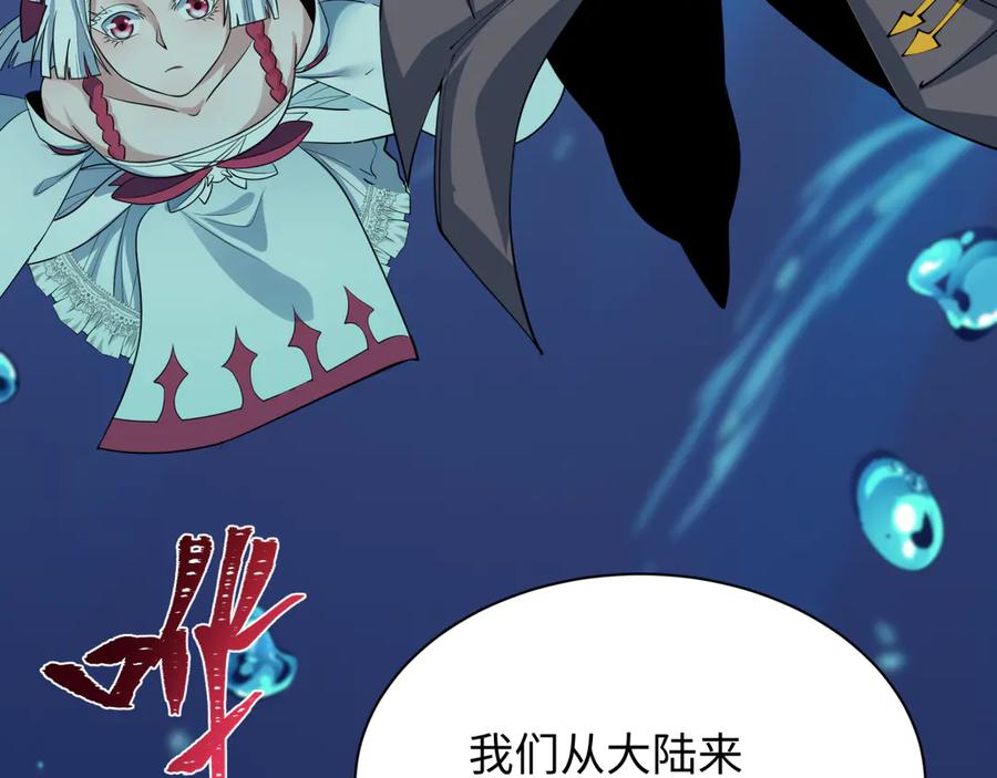 全球诡异时代 第392话 扶桑篇-蛇影初现！ 第8页