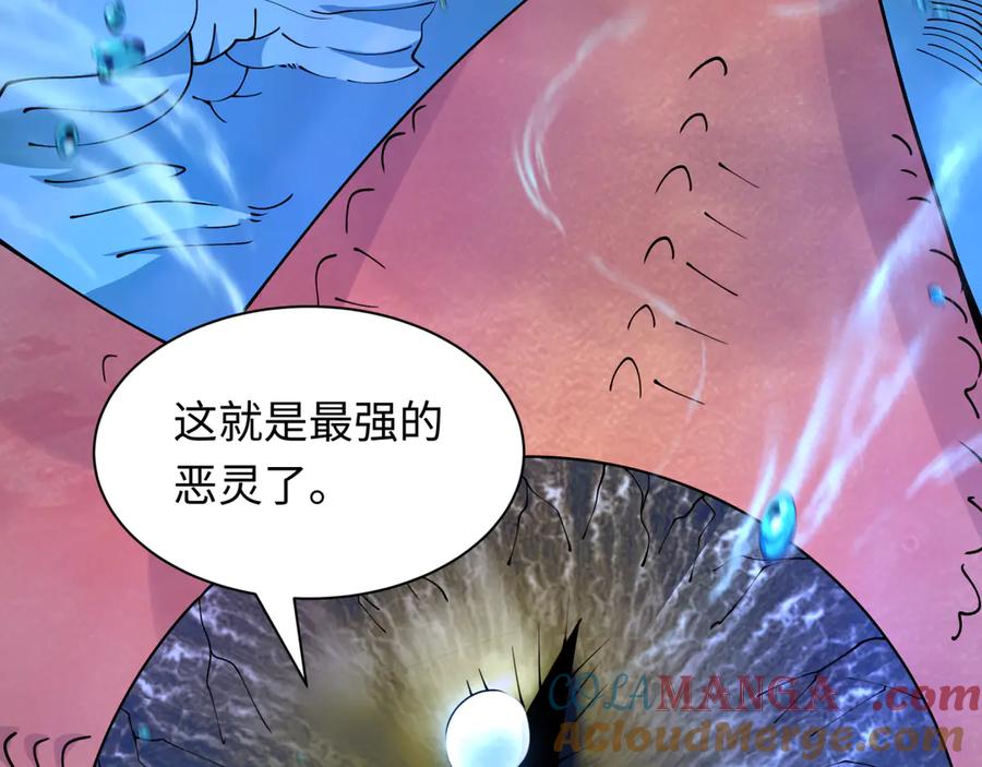 全球诡异时代 第392话 扶桑篇-蛇影初现！ 第41页
