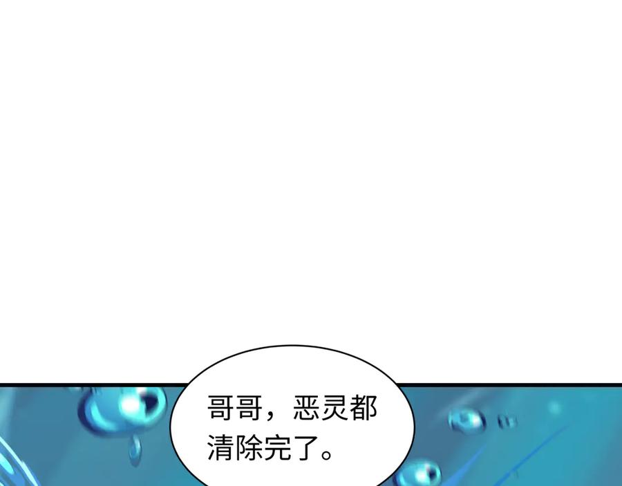 全球诡异时代 第392话 扶桑篇-蛇影初现！ 第71页