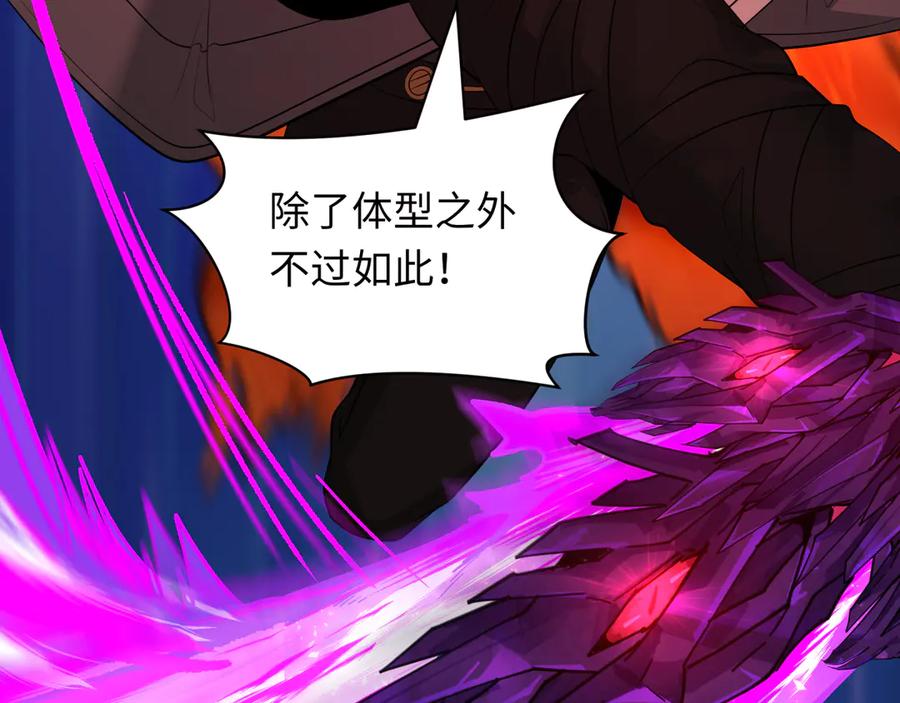 全球诡异时代 第392话 扶桑篇-蛇影初现！ 第176页