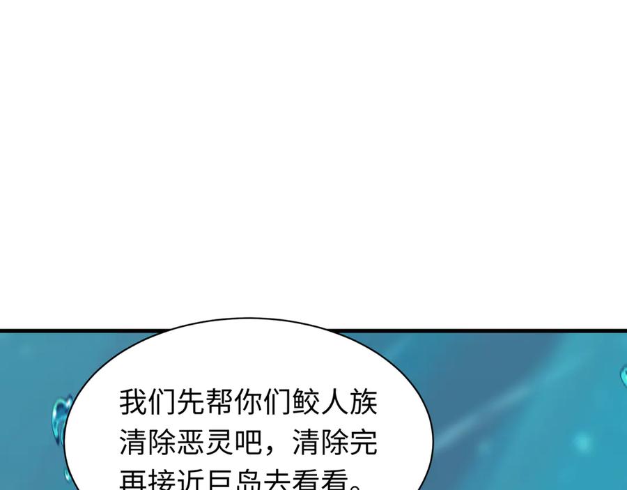 全球诡异时代 第392话 扶桑篇-蛇影初现！ 第20页