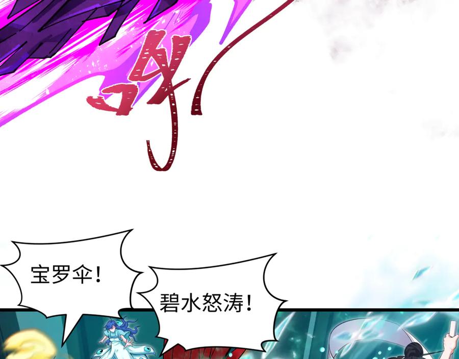 全球诡异时代 第392话 扶桑篇-蛇影初现！ 第126页