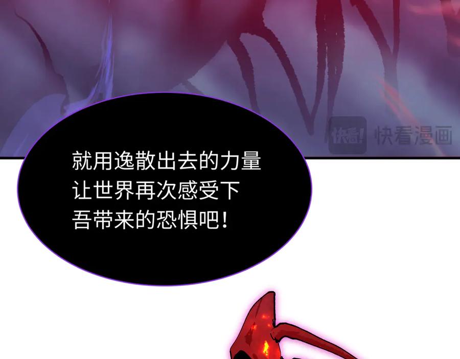 全球诡异时代 第392话 扶桑篇-蛇影初现！ 第104页